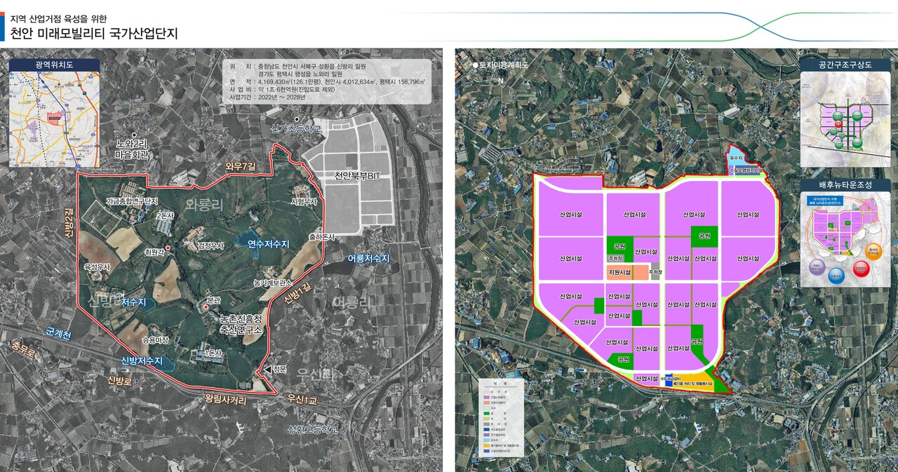천안 미래모빌리티 국가산단 위치도 및 토지이용계획도. 천안시 제공.
