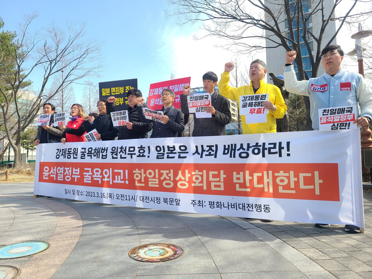 평화나비대전행동이 16일 오전 대전시청 앞 보라매공원에서 기자회견을 열고 한일정상회담에 대한 우려와 정부의 외교 방침을 비판하고 있다. 한지혜 기자.