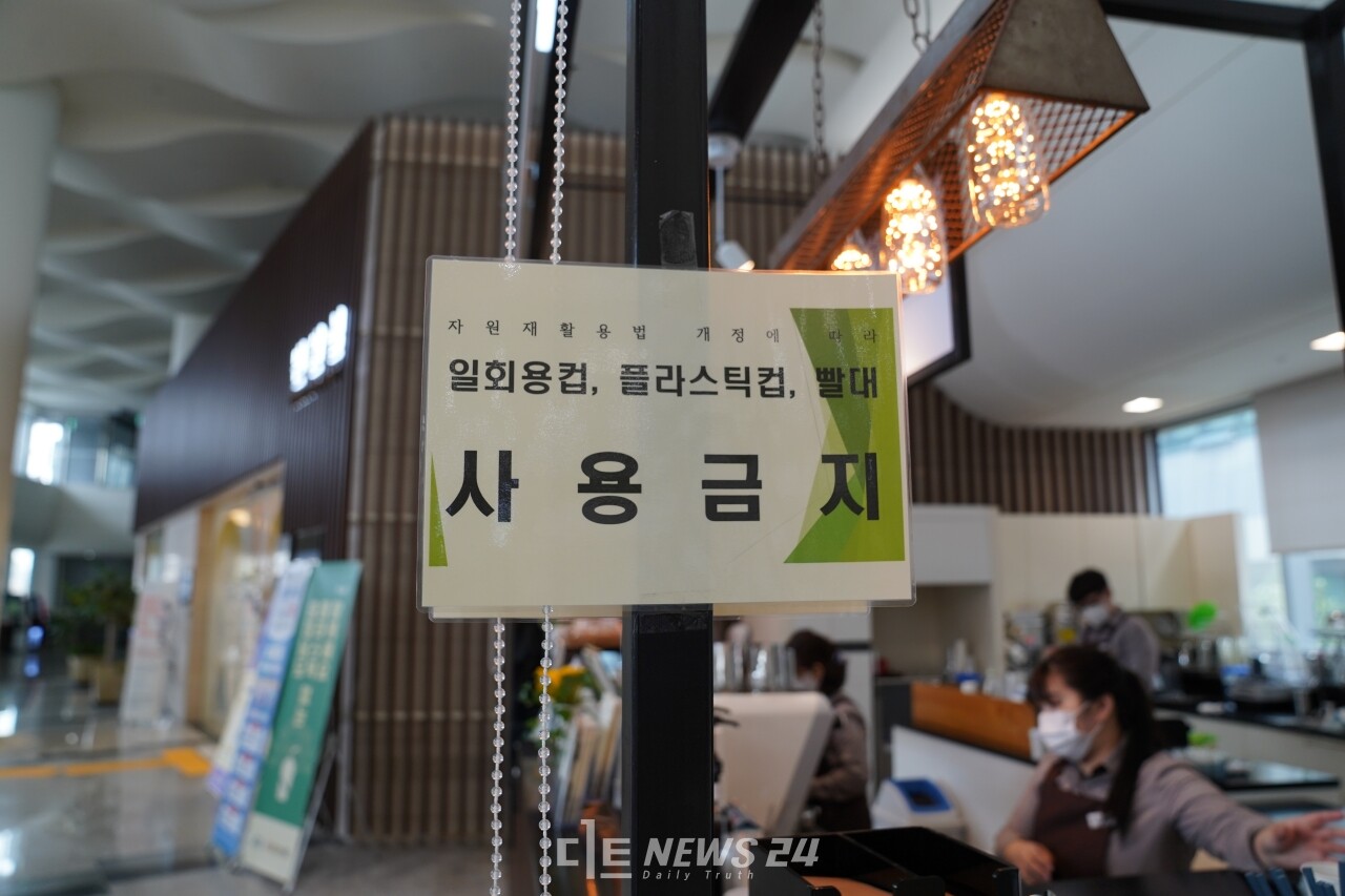 23일 오후 충남도청 1층 희망카페에 "일회용컵 사용금지"라고 쓰인 안내문이 붙어있다. 유솔아 기자.
