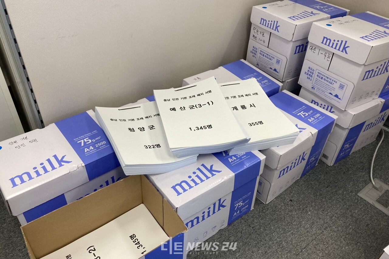 지난 6일 충남도의회에 전달된 충남학생인권조례, 충남인권조례 폐지청구 서명인 명부. 유솔아 기자.