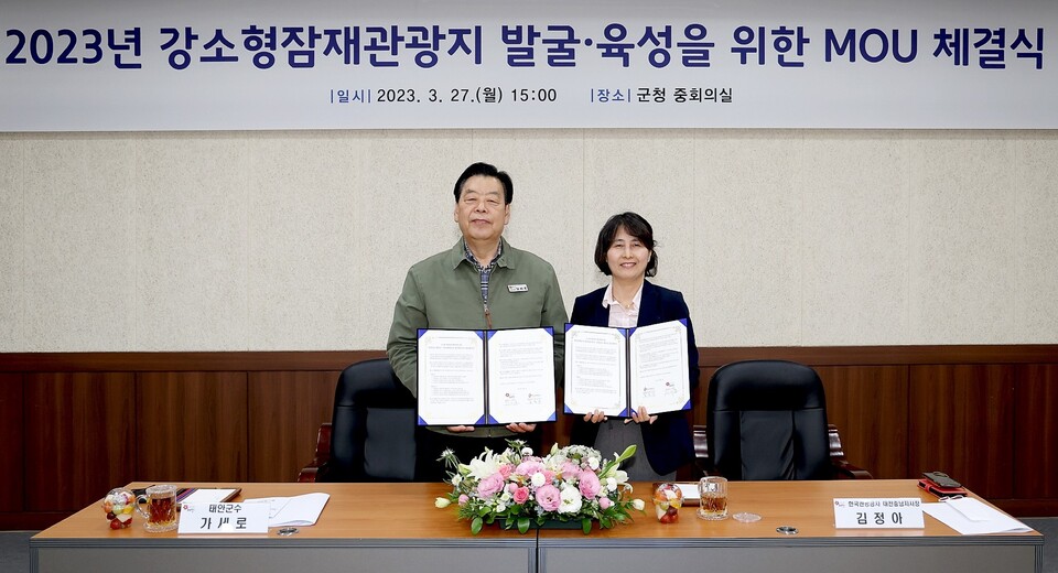 태안군이 27일 군청 중회의실에서 한국관광공사 대전충남지사와 청산수목원 육성을 위한 협약을 체결했다. 좌측 가세로 군수, 우측 김정아 한국관광공사 대전충남지사장. 태안군 제공.