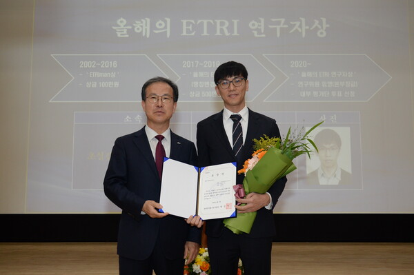 ETRI 방승찬 원장(좌측)이 강찬모 박사(우측)에게 올해의 연구자상을 수상하는 모습.