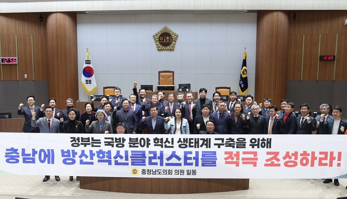 충남도가 방위사업청 주관 ‘방산혁신클러스터 조성 사업’ 공모에서 탈락의 고배를 마셨다. 자료사진.