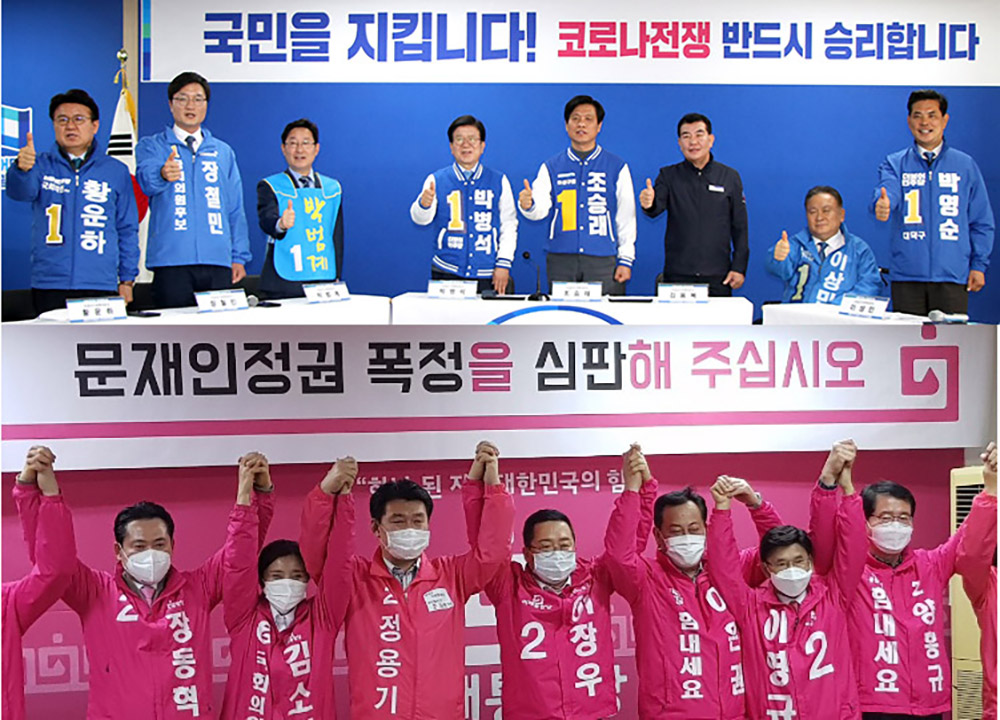지난 2020년 4월 15일 치러진 21대 총선에서 충청권은 더불어민주당이 압승을 거뒀다. 사진: 21대 총선 당시 더불어민주당과 미래통합당(현 국민의힘) 대전 지역구 국회의원 후보들.