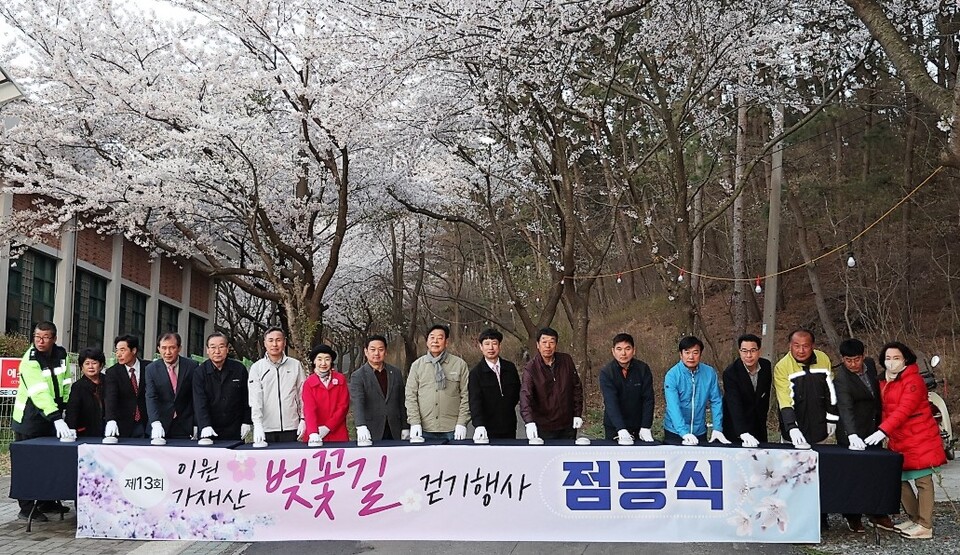 8일 가세로 태안군수(왼쪽서 아홉 번째)가 참석한 가운데 가재산 벚꽃축제를 알리는 점등식을 했다. 태안군 제공.