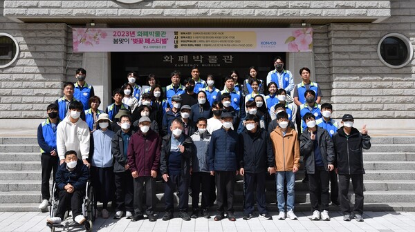 한국조폐공사는 장애인의 달을 맞아 12일 대전 동구 소재 사랑의 집에 거주하는 장애인을 초청해 화폐박물관 견학 및 동행 산책 행사를 가졌다.