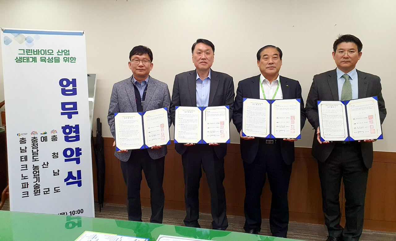 충남도와 예산군은 13일 도청 경제기획관실에서 충남농업기술원, 충남테크노파크와 업무협약을 체결했다. 예산군 제공.