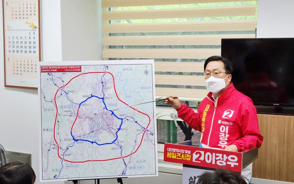 이장우 대전시장이 후보시절, 대전 제2외곽순환 고속도로 건설과 호남고속도로 지선 7km 지하화를 골자로 한 5차 정책을 발표하고 있는 모습. 대전시가 두 사업에 대한 예비타당성 조사 면제를 요구하고 나섰다. 자료사진.