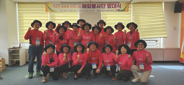 대전시자원봉사연합회는 13일 오후 대전시청 16층 노조회의실에서 제3기 글로벌희망나눔 해외봉사단 발대식을 개최, 단원들이 기념촬영을 하고 있다.