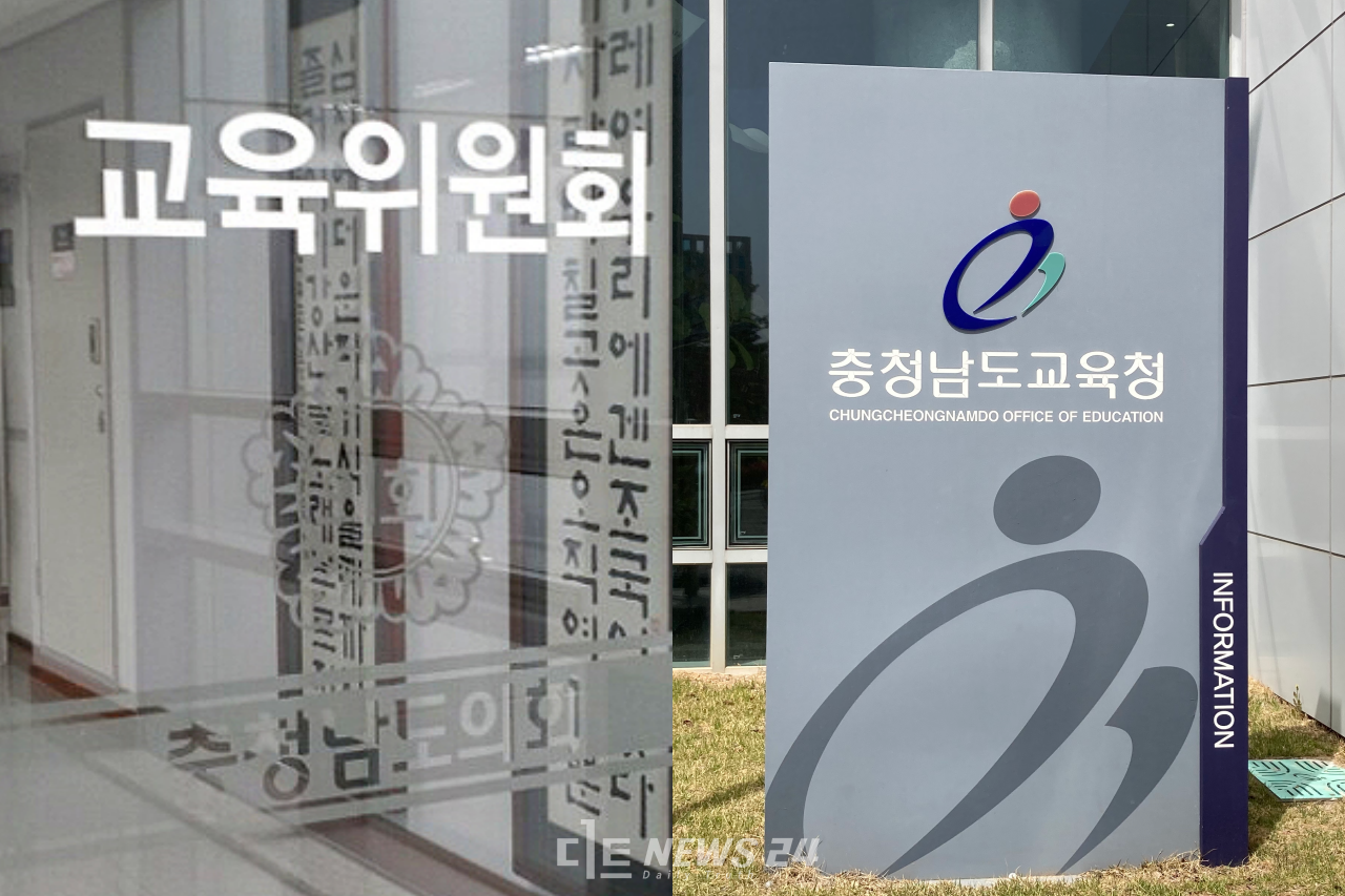 충남도의회 교육위원회 소속 여당 의원들이 충남교육청 장학사가 공식 석상에서 학생인권조례와 관련해 부적절한 발언을 했다며 문제 제기와 진상 조사를 촉구했다. 자료사진.