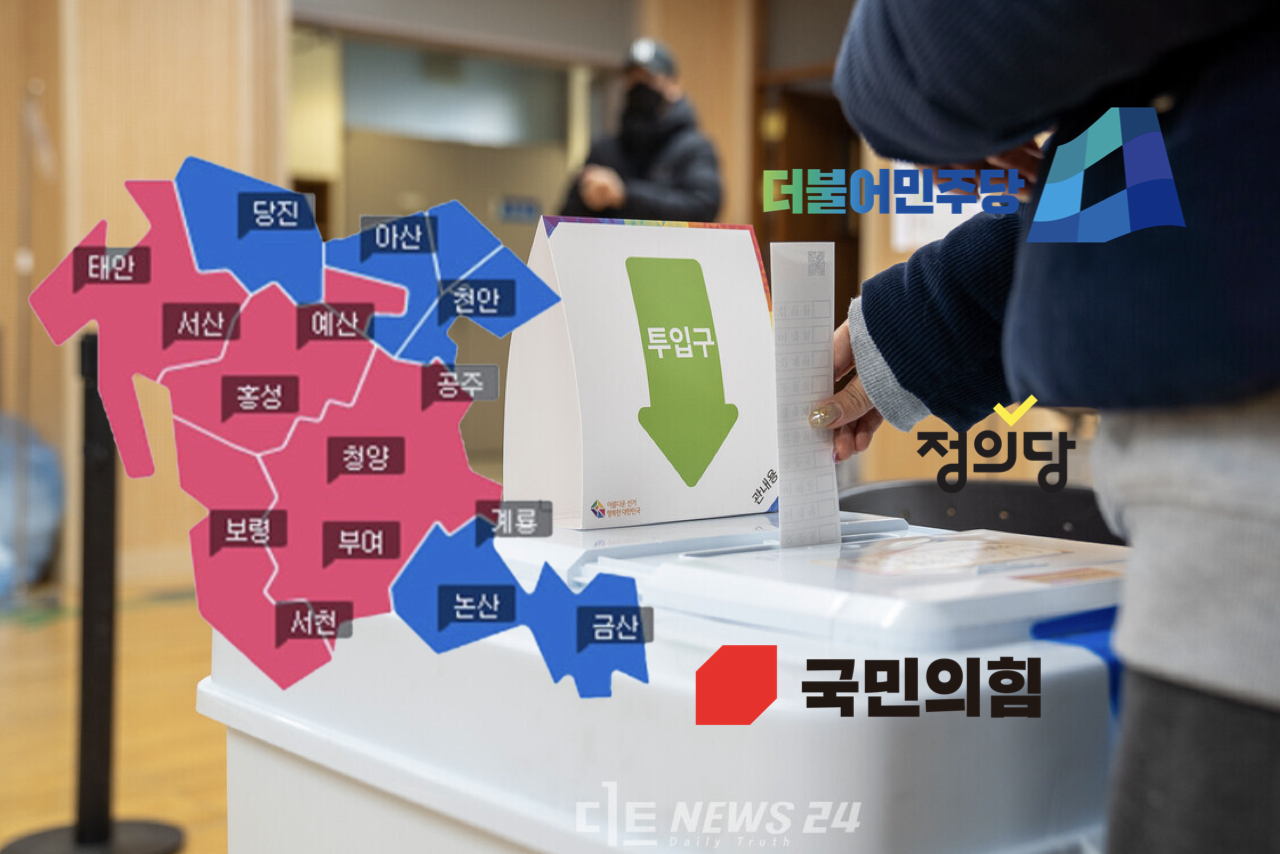 내년 4월 10일 열리는 ‘제22대 국회의원 선거’가 1년여 앞으로 다가오면서 충남지역 출마 후보군에 관심이 모아지고 있다. 지역 곳곳에선 리턴매치 등 대결구도가 점쳐지며 격전이 예상되고 있다. 자료사진.