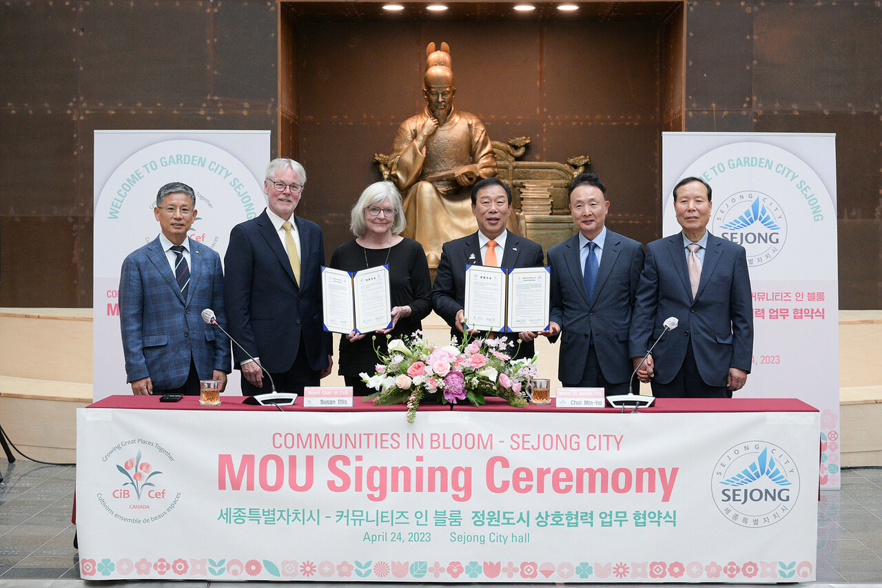 세종시, CIB와 협약 맺고 '국제정원도시' 인증 본격 추진