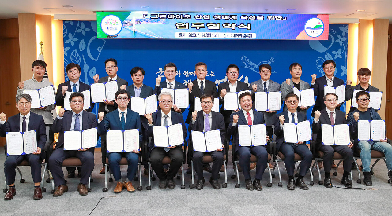충남도는 지난 24일 예산군청 대회의실에서 예산군과 18개 유관기관 등이 참석한 가운데 그린바이오 산업 생태계 육성을 위한 업무협약을 체결했다. 자료사진.