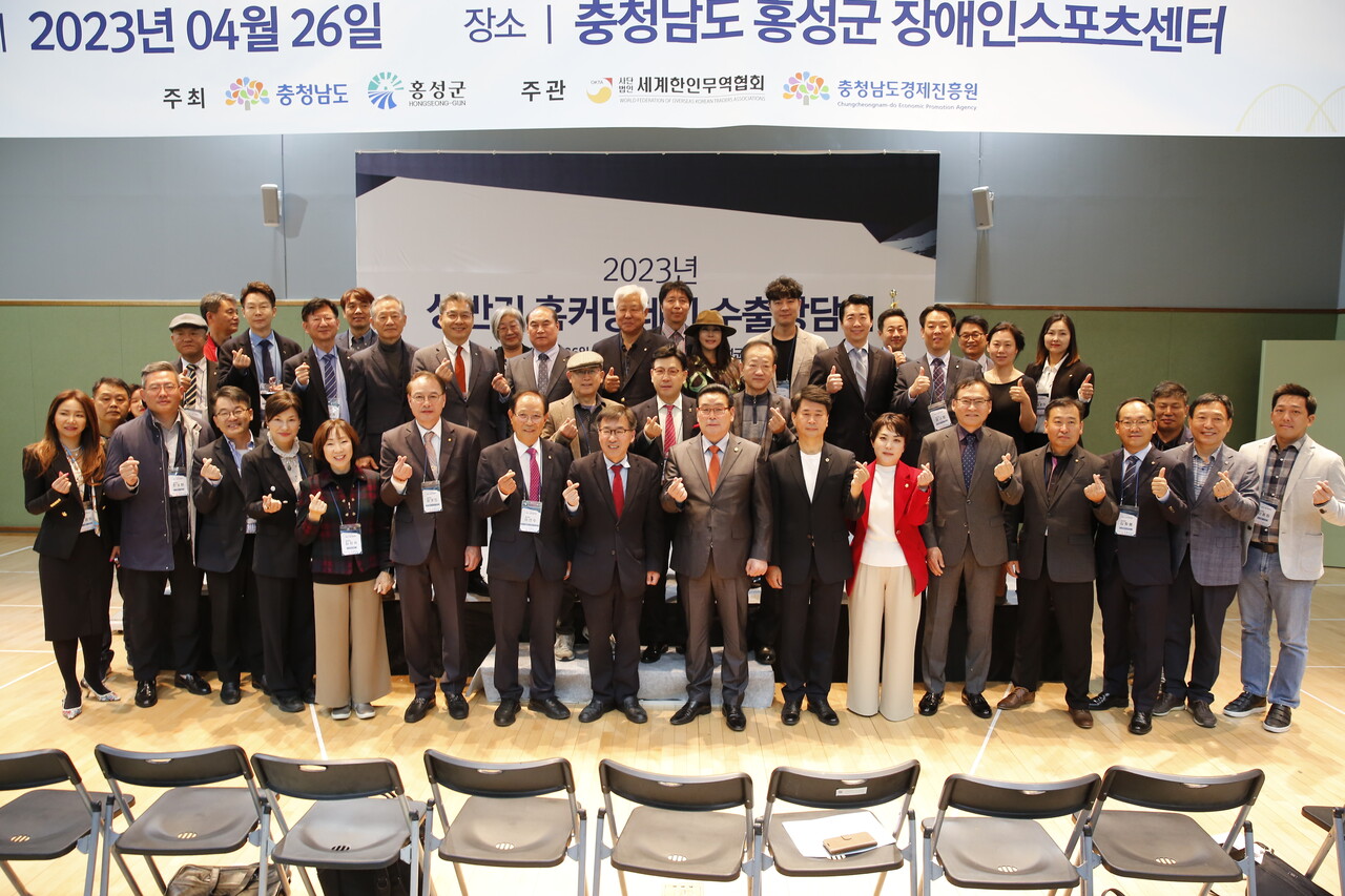 충남도와 홍성군은 27일 홍성군 장애인스포츠센터에서 세계한인무역협회 회원 기업과 수출 상담을 벌여 총 576만 6000달러의 수출 협약을 체결했다고 밝혔다.충남도 제공.