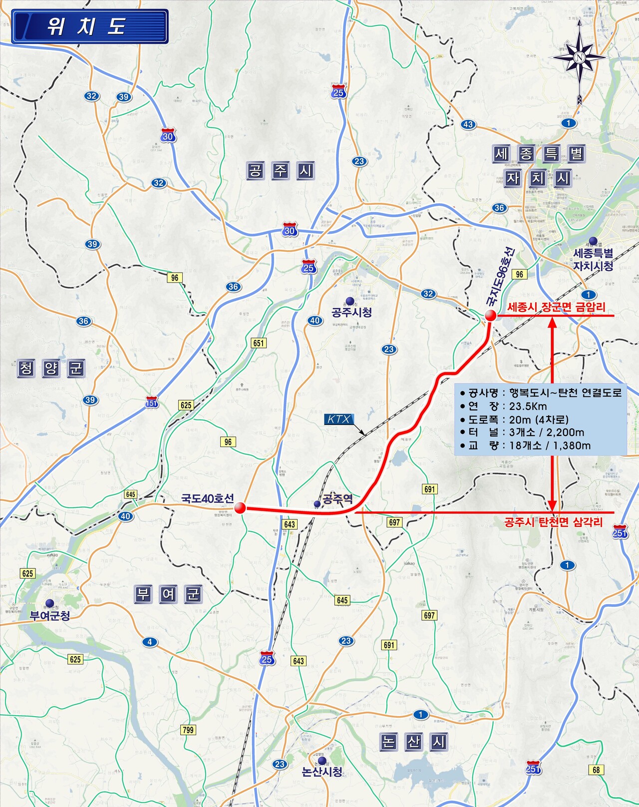 '행복도시~공주KTX~탄천' 연결도로 노선도. 행복청 제공. 