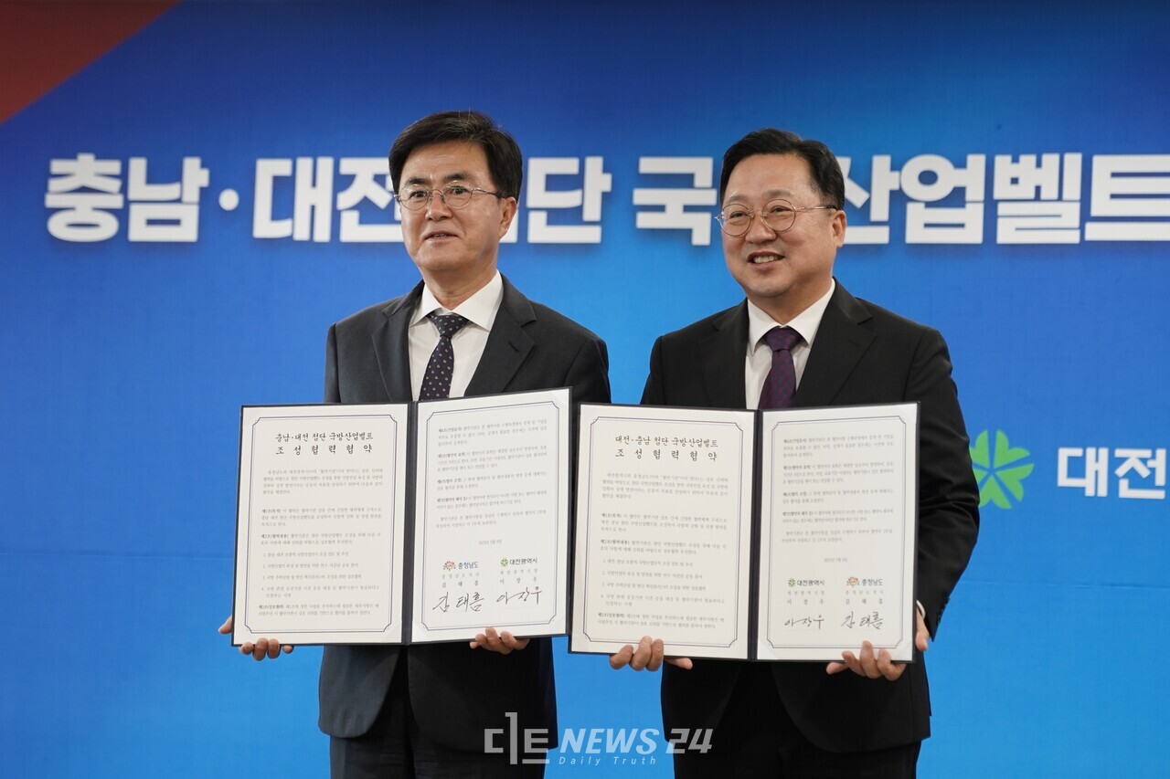 김태흠 충남지사(왼쪽)와 이장우 대전시장은 9일 충남도청 상황실에서 ‘충남·대전 첨단 국방산업벨트 조성 협력’을 위한 업무협약을 체결했다. 유솔아 기자.