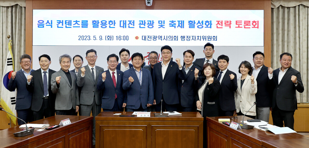 9일 열린 ‘음식 콘텐츠를 활용한 대전 관광 및 축제 활성화 전략’ 토론회 참여자 모습. 대전시의회 제공.