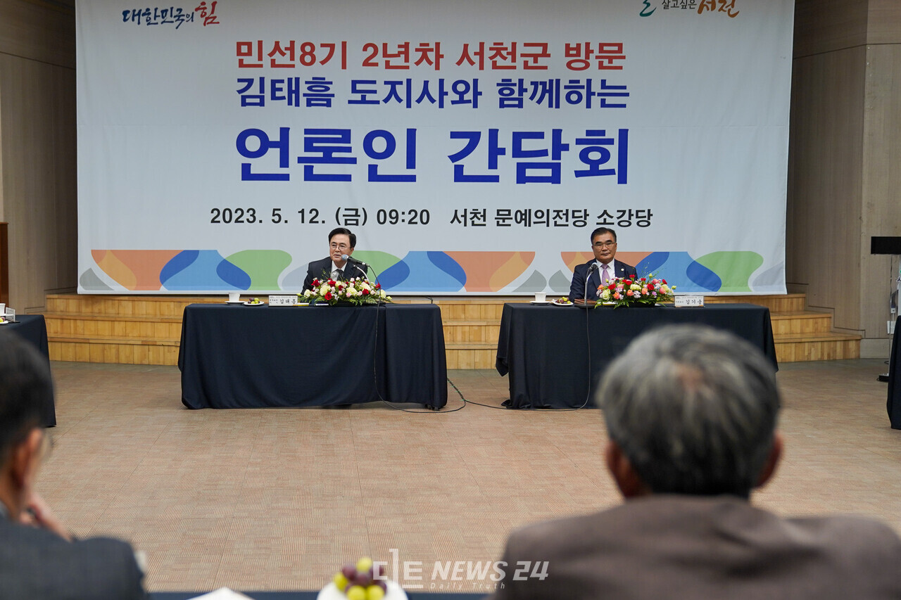 김태흠 충남지사가 12일 서천 문예의전당 소강당에서 언론인 간담회를 갖고 있다. 황재돈 기자.