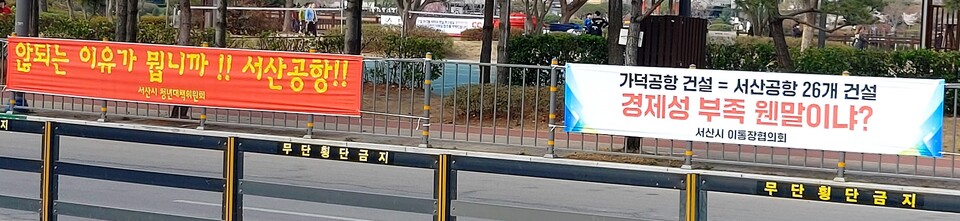 윤 대통령의 충청권 공약인 서산공항 건립 사업이 지난 9일 예타 통과가 불발됐다. 자료사진.