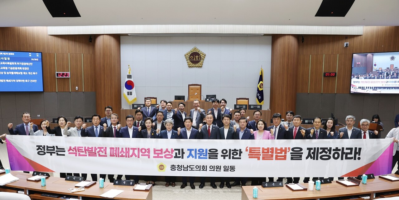 충남도의회는 18일 제344회 임시회 2차 본회의에서 ‘에너지 전환시대 석탄화력발전 폐쇄지역 대책마련 촉구 건의안’을 채택했다. 도의회 제공.