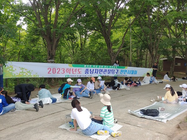 천안교육지원청이 19일 독립기념관에서 '2023학년도 충남자연관찰탐구 천안시대회'를 진행하고 있다.
