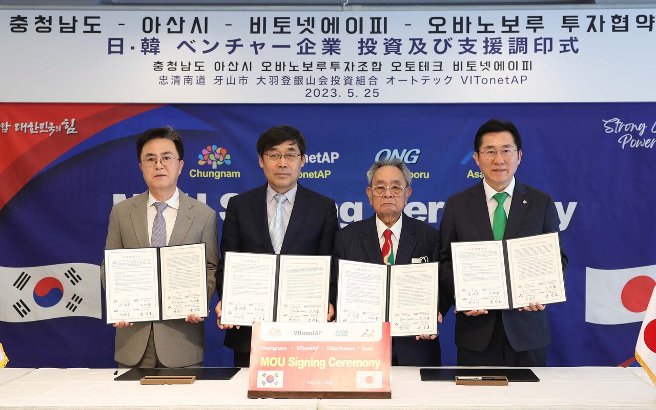 충남도는 25일 일본 첨단 자동차 부품 생산 기업으로부터 4000만 달러 규모의 외자를 유치했다고 밝혔다. 충남도 제공.