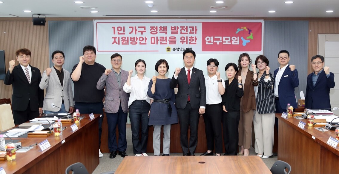 충남도의회는 26일 복지환경위원회 회의실에서 '1인가구 정책 발전과 지원방안 마련을 위한 연구모임' 발족식을 개최했다. 충남도의회 제공.