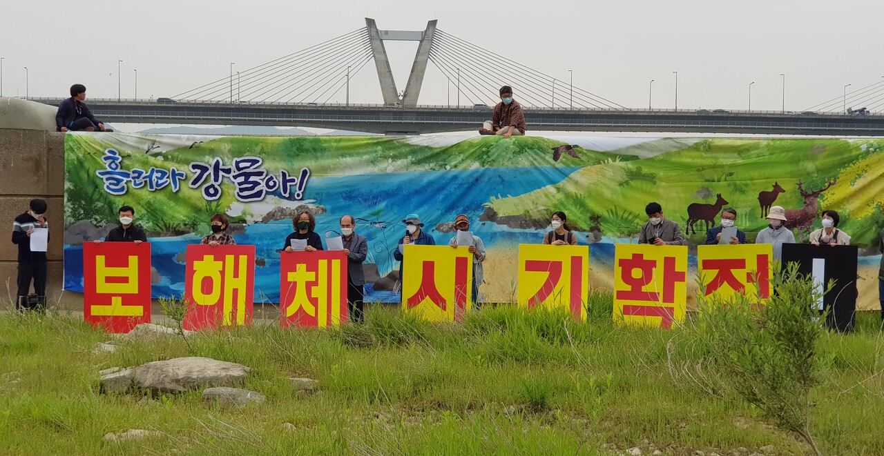 대전·세종 환경 관련 시민사회는 그동안 보 해체와 함께 금강의 재자연화를 촉구해왔다. 자료사진. 