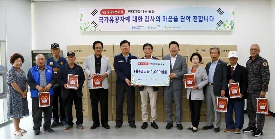 현대제철 당진제철소가 23일 당진시보훈회관에서 보훈대상에 생필품을 전달하고 맛있는 식사를 대접했다. 현대제철 제공.