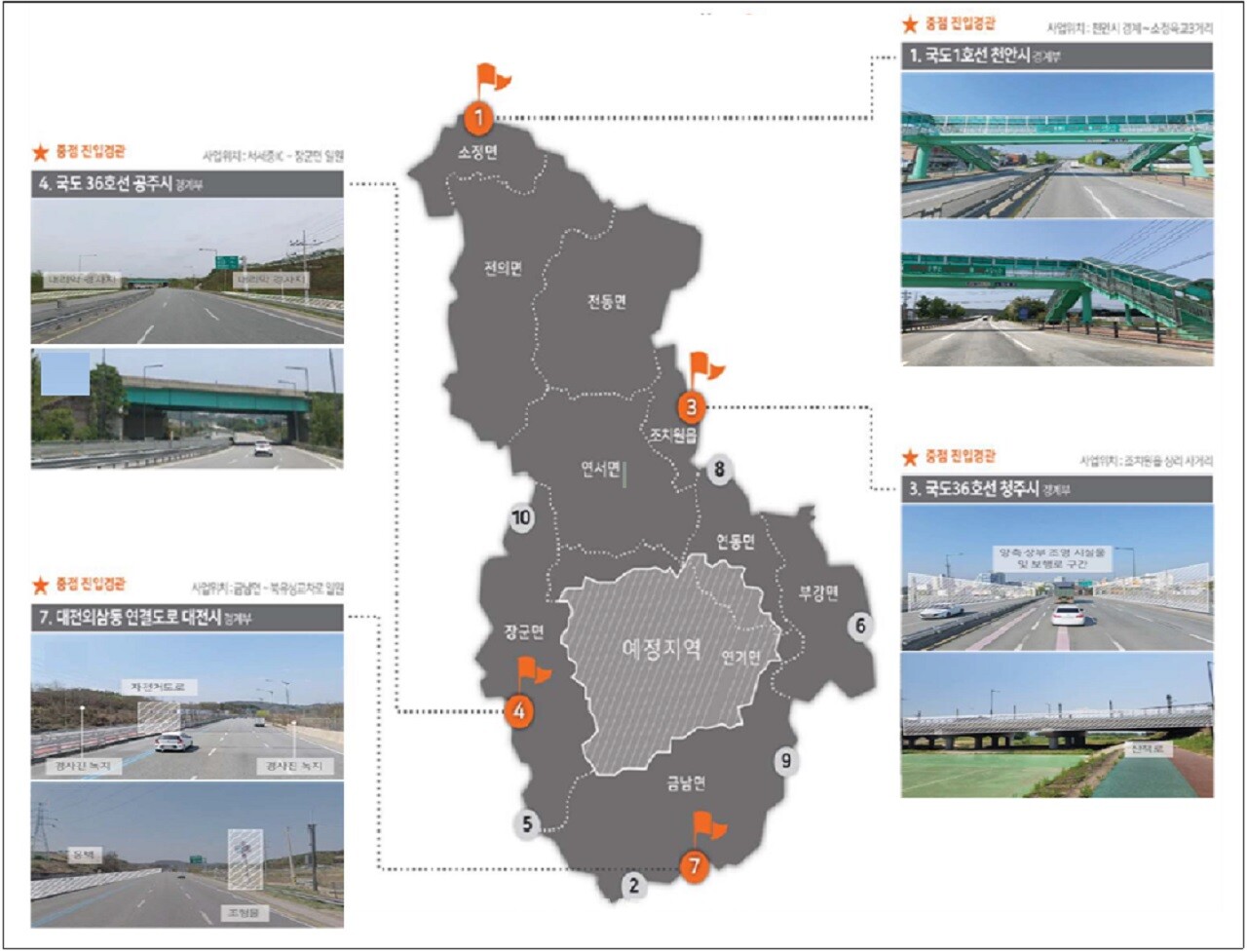 현재 세종시가 용역안을 통해 구상 중인 4대 관문(빨깐색 지점)과 이를 보조할 6대 공통 진입 관문 위치도. 세종시 제공. 