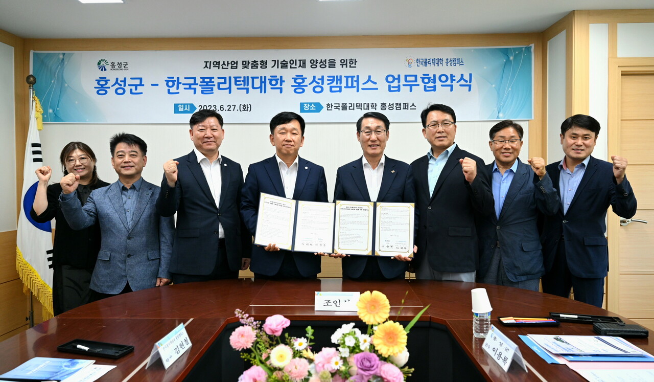 충남 홍성군은 27일 한국폴리텍대학 홍성캠퍼스와 지역 미래산업 맞춤형 기술인재 양성을 위합 업무협약을 체결했다. 홍성군 제공.