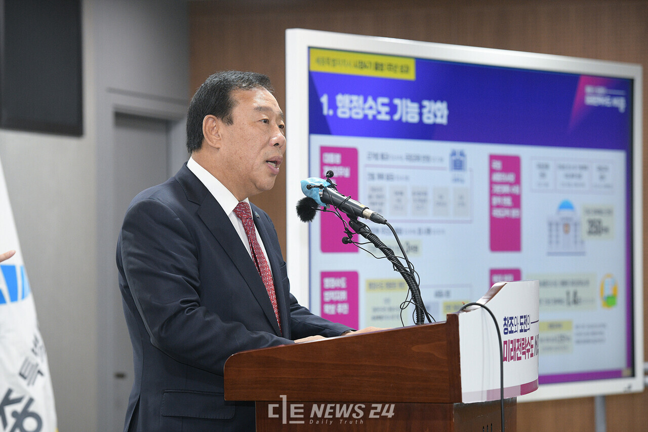 최민호 시장이 29일 취임 1주년 기자회견을 하고 있다. 세종시 제공. 