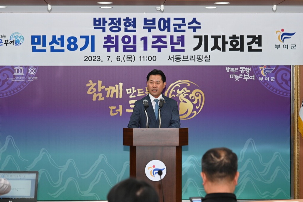 박정현 부여군수가 취임 1년을 맞아 기자회견을 열고 중국 기업 유치와 관련해 성과를 공유했다. 부여군 제공.  