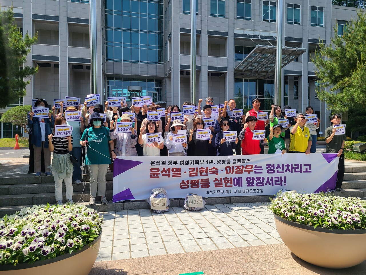 여성가족부 폐지 저지와 성평등 정책 강화를 위한 대전공동행동이 지난 5월 16일 열린 기자회견에서 성평등 정책 실현을 촉구하며 구호를 외치고 있는 모습. 자료사진. 