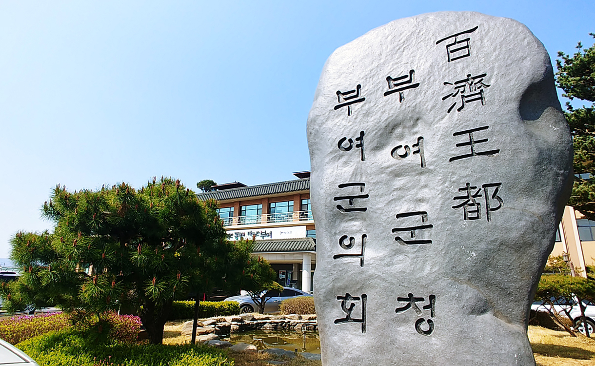 부여군의회. 자료사진. 