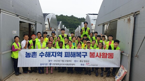 선문대학교가 집중 호우로 수해를 입은 부여와 청양에 봉사자 40여 명을 파견해 구호 활동을 전개했다.