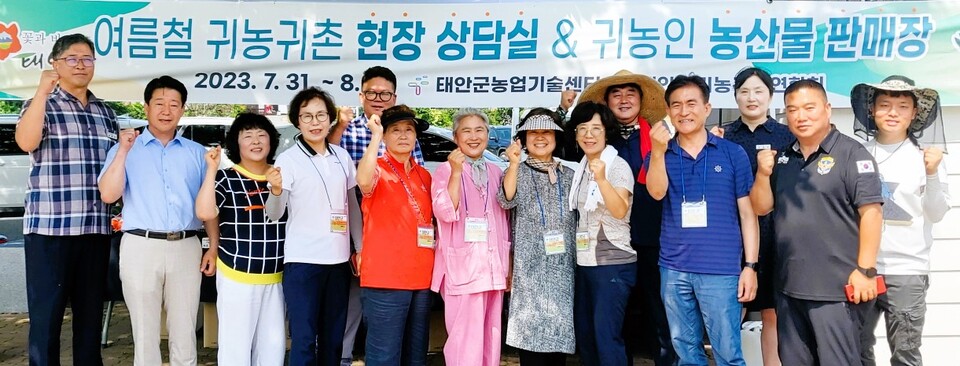 7월 31일 만리포 해수욕장에서 운영된 ‘여름철 귀농귀촌 현장 상담실’. 태안군 제공.