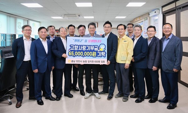 농협천안시지부 김용문 지부장, 천안시농축협통합운영협의회 의장 윤노순(천안농협), 천안 관내 조합장 등이1일 