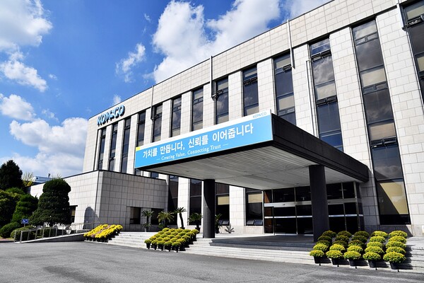 한국조폐공사 본사 전경