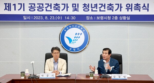 순천향대 건축학과 박종기 교수와 김동일 보령시장이 위촉식에서 좌담을 나누고 있다.