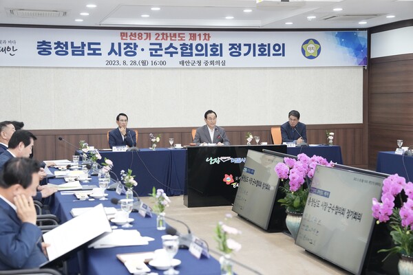  28일 태안시청 중회의실에서 충청남도 시장·군수협의회 정기회의가 진행되고 있다. 