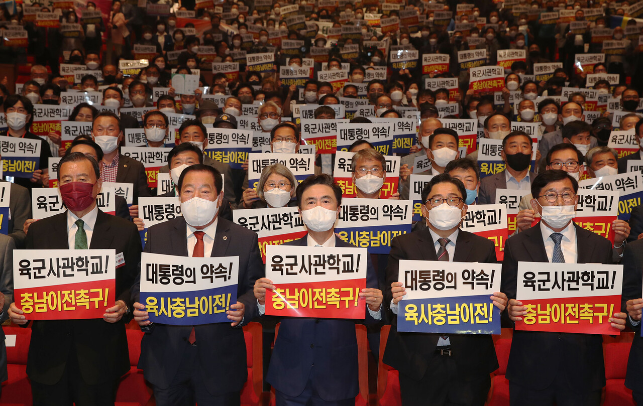 지난해 10월 5일 충남도 문예회관에서 열린 육사충남유치범도민추진위원회 출범식 모습. 자료사진.