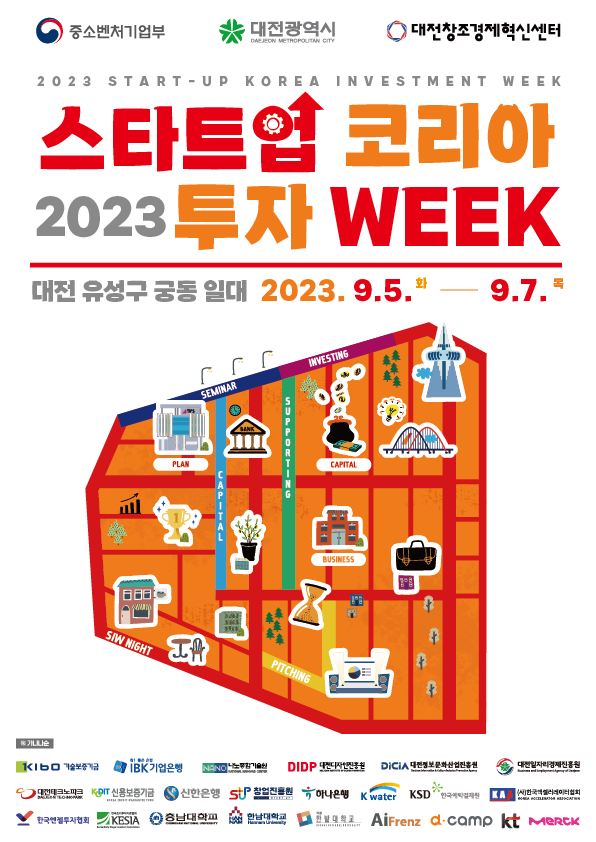 대전혁신센터 스타트업 코리아 투자위크(SIW) 개최 포스터.