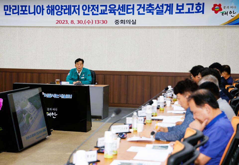 8월 30일 군청 중회의실에서 열린 만리포니아 해양레저 안전교육센터 건축설계보고회. 태안군 제공.