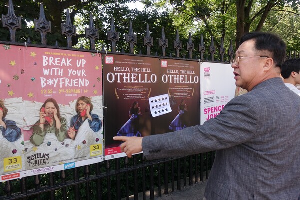 영국 에든버러 축제장을 방문한 이장우 대전시장이 길가에 부착된 한국 초청작 '헬로, 더 헬:오델로' 연극 포스터를 보고 있다. 대전시 제공.