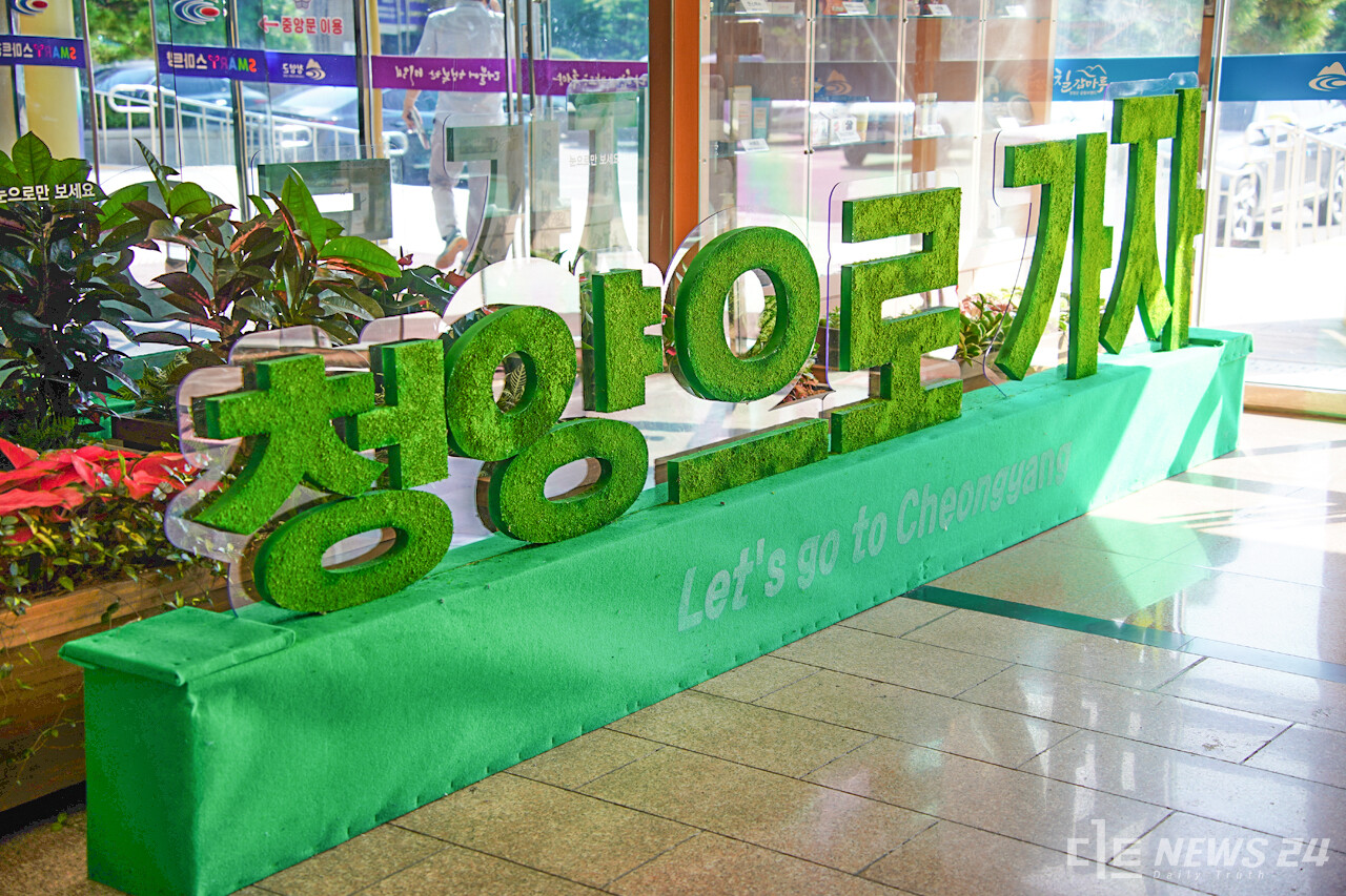 청양군청에 내걸린 '청양으로 가자' 슬로건. 정은진 기자. 