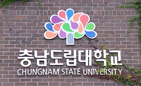 충남도립대가 기존 환경보건학과를 '환경에너지학과'로 개편한다. 도립대 제공. 