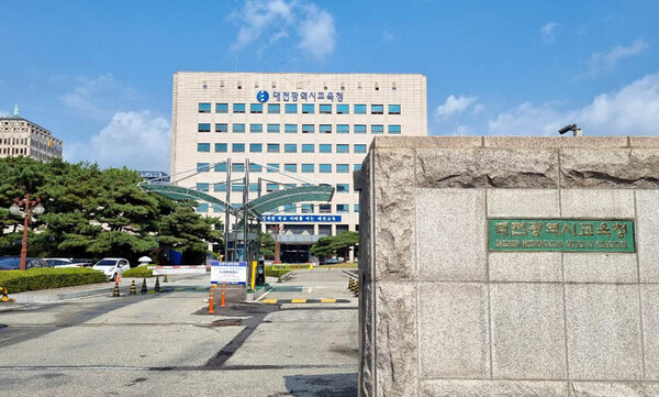 부동산 투기 의혹이 제기돼 재판을 받고 있는 대전시교육청 사무관에 대해 항소심 재판부가 어떤 판단을 내릴지 관심이 모아진다. 자료사진