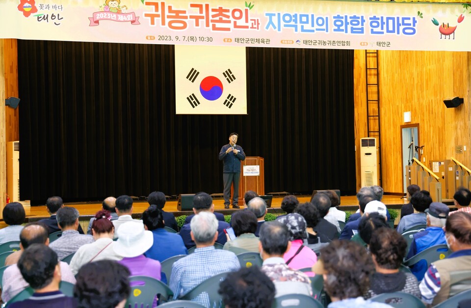 7일 태안군민체육관에서 열린 ‘2023년 제4회 귀농귀촌인과 지역민 화합 한마당’ 행사. 태안군 제공.