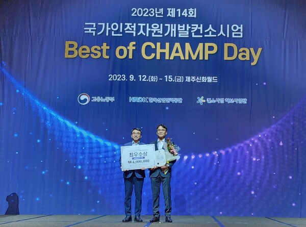 한국기술교육대학교 민준기 산학협력단장(오른쪽)이 ‘2023년 제14회 국가인적자원개발컨소시엄 Best of CHAMP Day’에서 공동훈련센터 부문 최우수상을 수상하고 기념촬영하고 있다.